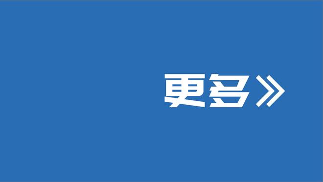 王子星：布伦森一个人在客场顶住了太阳 尼克斯狂喜&达拉斯流泪